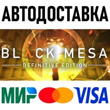 Black Mesa * STEAM Russia 🚀 AUTO DELIVERY 💳 0%