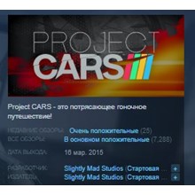 Project CARS (Steam Gift/RU CIS)