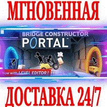 ✅Bridge Constructor Portal ⭐Steam\РФ+Весь Мир\Key⭐ +🎁
