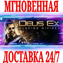 Deus Ex: Mankind Divided код активации в Steam