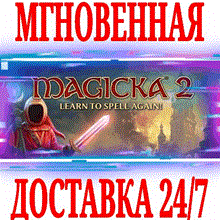 Magicka 🔑 STEAM КЛЮЧ ✔️ РОССИЯ + СНГ