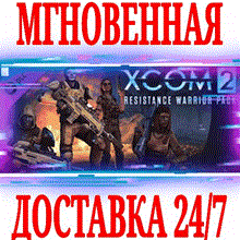 XCOM 2 Resistance Warrior Pack💎STEAM KEY GLOBAL+РОССИЯ