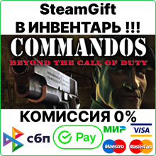 Commandos: Beyond the Call of Duty [Steam Gift/RU+CIS]