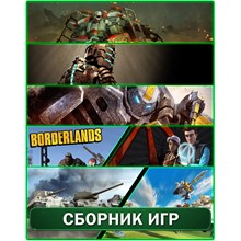 Borderlands,Supreme,Air Mech,4 игры XBOX 360
