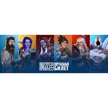 BlizzCon Virtual Ticket 2019 BONUSES (Battle.net)