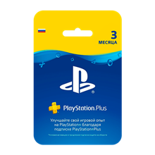 Карта оплаты (PSN) PlayStation Plus (RUS) - 90 дней