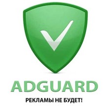 Adguard Premium блокировщик рекламы Android ✅