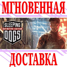 ✅ Sleeping Dogs: Definitive Edition [Steam\RegionFree]