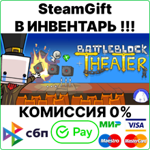 BattleBlock Theater [Steam Gift/RU+CIS]💳0%