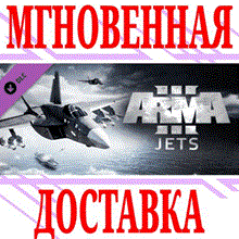 ✅ Arma 3 Jets DLC ⭐Steam\RegionFree\Key⭐ + Gift