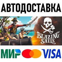 Blazing Sails: Pirate Battle Royale * STEAM Россия
