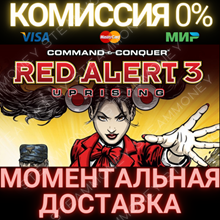 Command Conquer Red Alert 3 Uprising STEAM GIFT RU/CIS