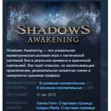 Shadows: Awakening [Steam RU/CIS Key]