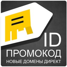 ID code Promocode Yandex Direct 5000 + 5000 = 10000 RUB