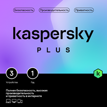 Kaspersky Standard. На 3 устройства на 1 год