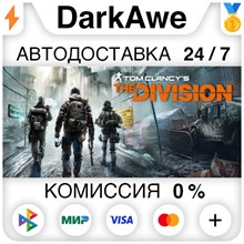Tom Clancy’s The Division + Select (Steam | RU) 💳0%