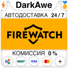 Firewatch 💎 АВТОДОСТАВКА STEAM РОССИЯ