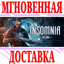 ✅INSOMNIA: The Ark ⭐Steam\РФ+СНГ\Key⭐ + Бонус