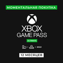 🔥 Xbox Game Pass Ultimate 12 + 4 months 🌎 +BONUS🎁
