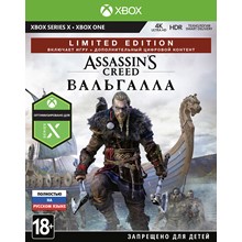 Assassin's Creed Вальгалла Xbox One X|S Аренда