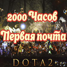 DOTA 2 от 1000 до 1500 часов Steam аккаунт