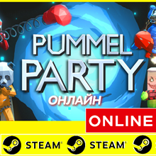 ⭐️ Pummel Party - STEAM ОНЛАЙН (Region Free)