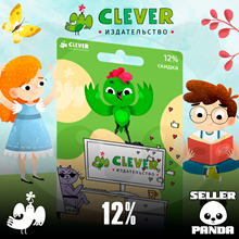 📚 CLEVER DISCOUNT 10% FOR ALL PROMOCODE CLEVER