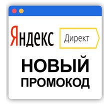 Any domains! 20,000 / 30,000 RUB. Yandex Direct promo