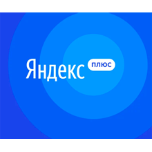 🔑Yandex Plus 180 days of subscription for all accounts