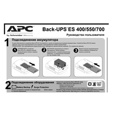 Инструкция  на русском к APC Back-UPS BE400-RS