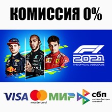 F1 2021 +SELECT STEAM•RU ⚡️AUTODELIVERY 💳0% CARDS