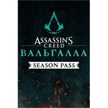 Assassin's Creed VALHALLA - SEASON PASS XBOX🔑Key🌍💳