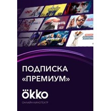 OKKO ФИЛЬМЫ пакет Оптимальный Подписка на 6 месяцев