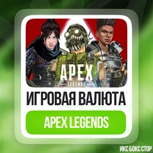 Apex Legends – 6,000 (+700 Bonus) Coins - ✅ Xbox One