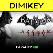 Batman Arkham City GOTY with a warranty ✅