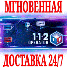 ✅112 Operator ⭐Steam\РФ+Весь Мир\Key⭐ + Бонус