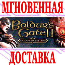 ✅Baldur's Gate II Enhanced Edition⭐Steam\РФ+Мир\Key⭐+🎁