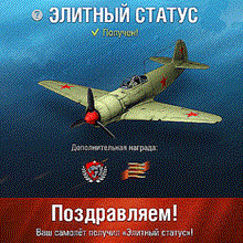 WoWP 🔑 Yakovlev-7 M-82 + Top Crew + 7d prema 🔵🔴🔵