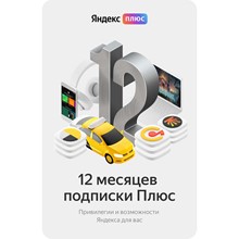 Yandex Plus  subscription 12 months