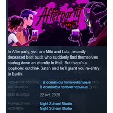 Afterparty Steam Key Region Free EXCEPT RUSSIA