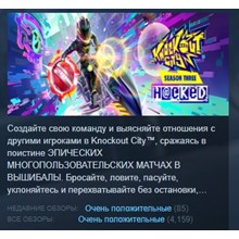 Knockout City 💎 STEAM GIFT RU