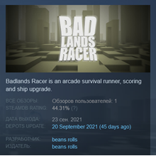 Badlands Racer (Steam Key/Region Free/ROW) + 🎁