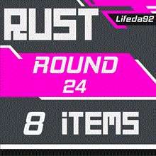 🔥 RUST SKINS ✦ TWITCH DROPS ✦Round 19✦ 9 ITEMS