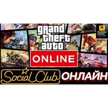 🔥 100% Grand Theft Auto V ONLINE (Social) CHANGE MAIL