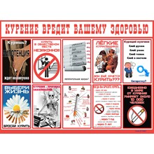 Плакат против курения для печати PSD