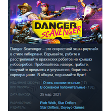 Danger Scavenger Steam Key Region Free