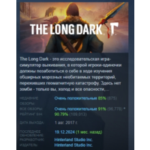 The Long Dark: Survival Edition /Steam KEY / GLOBAL