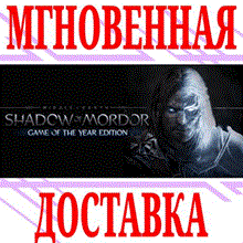 ✅Middle-earth Shadow of Mordor GOTY✔️Steam🔑RU-CIS-UA🎁