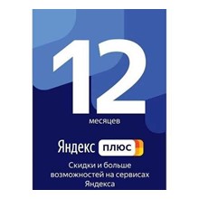 ✅⭐YANDEX PLUS🔴3 MONTH PROMO CODE FOR NEW ACC⭐