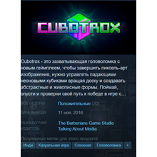 Cubotrox [Steam\GLOBAL]